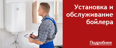 Газовый котел Nias Dual Line Tech BTFS 32 Fondital ( Италия )