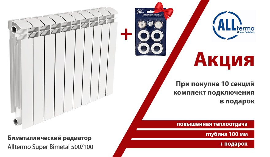 Газовый котел Nias Dual Line Tech BTFS 32 Fondital ( Италия )
